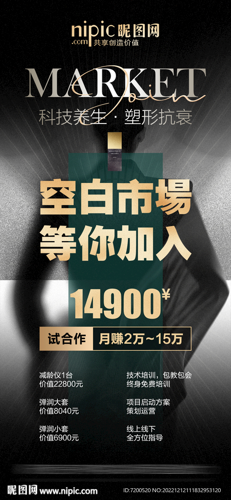 招商海报