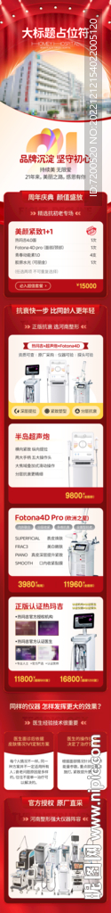 抗衰专题页