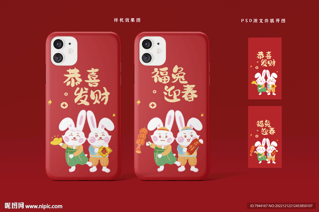 手机壳