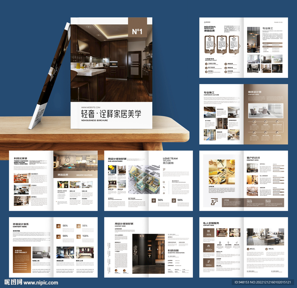 装饰设计画册模板