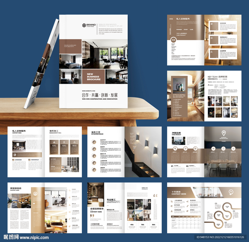 装饰公司宣传册