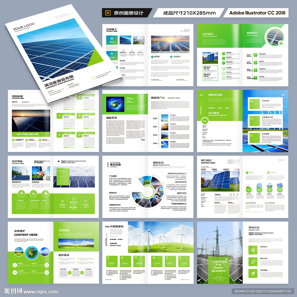 蓝色太阳能画册