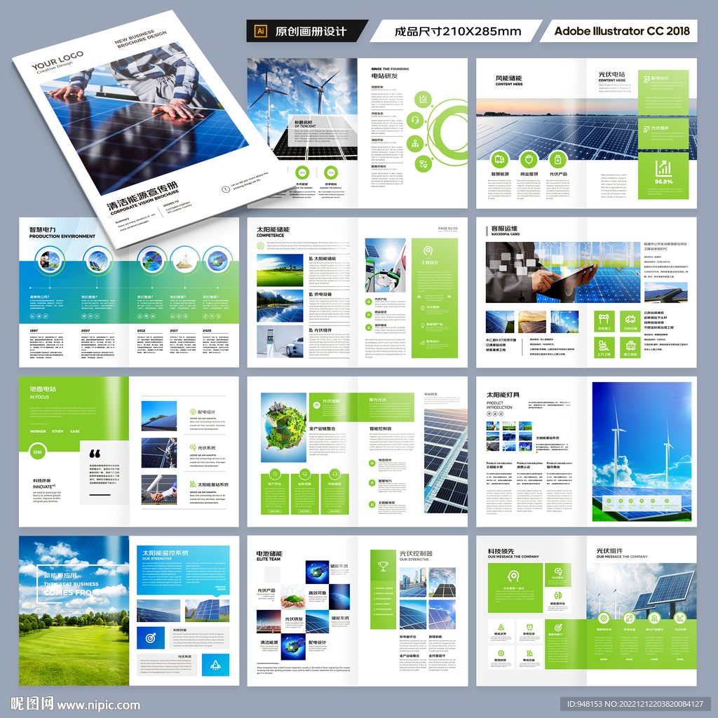 蓝色太阳能画册