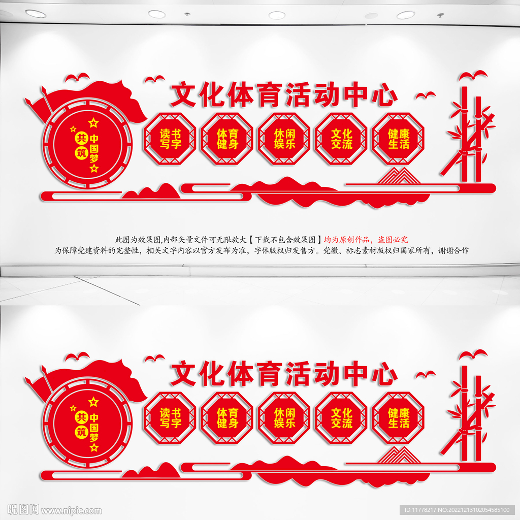 社区文体活动中心