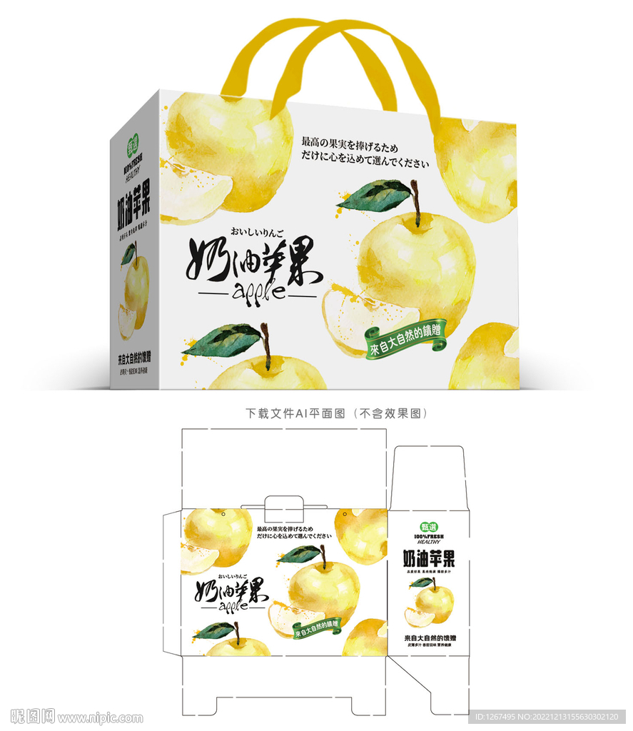 奶油富士苹果包装
