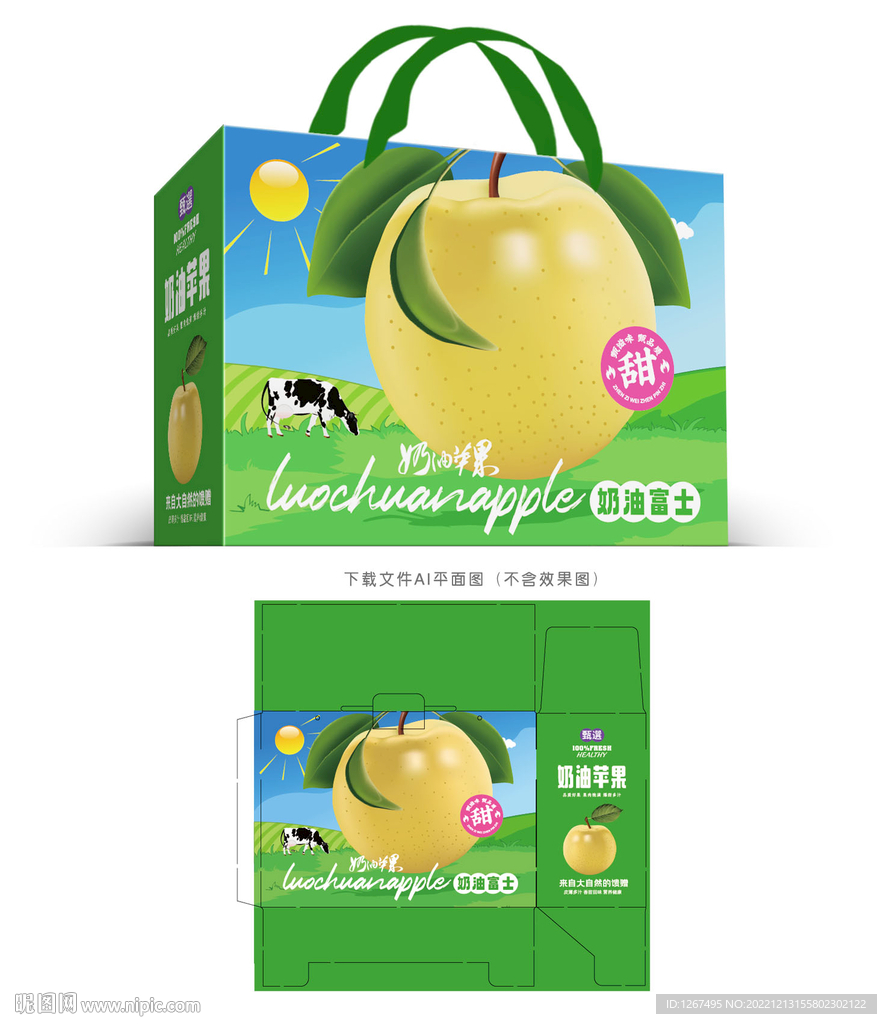 黄金苹果包装