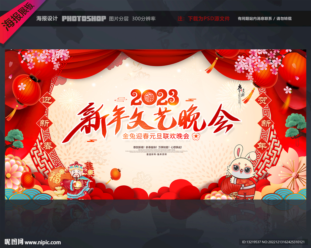 新年背景