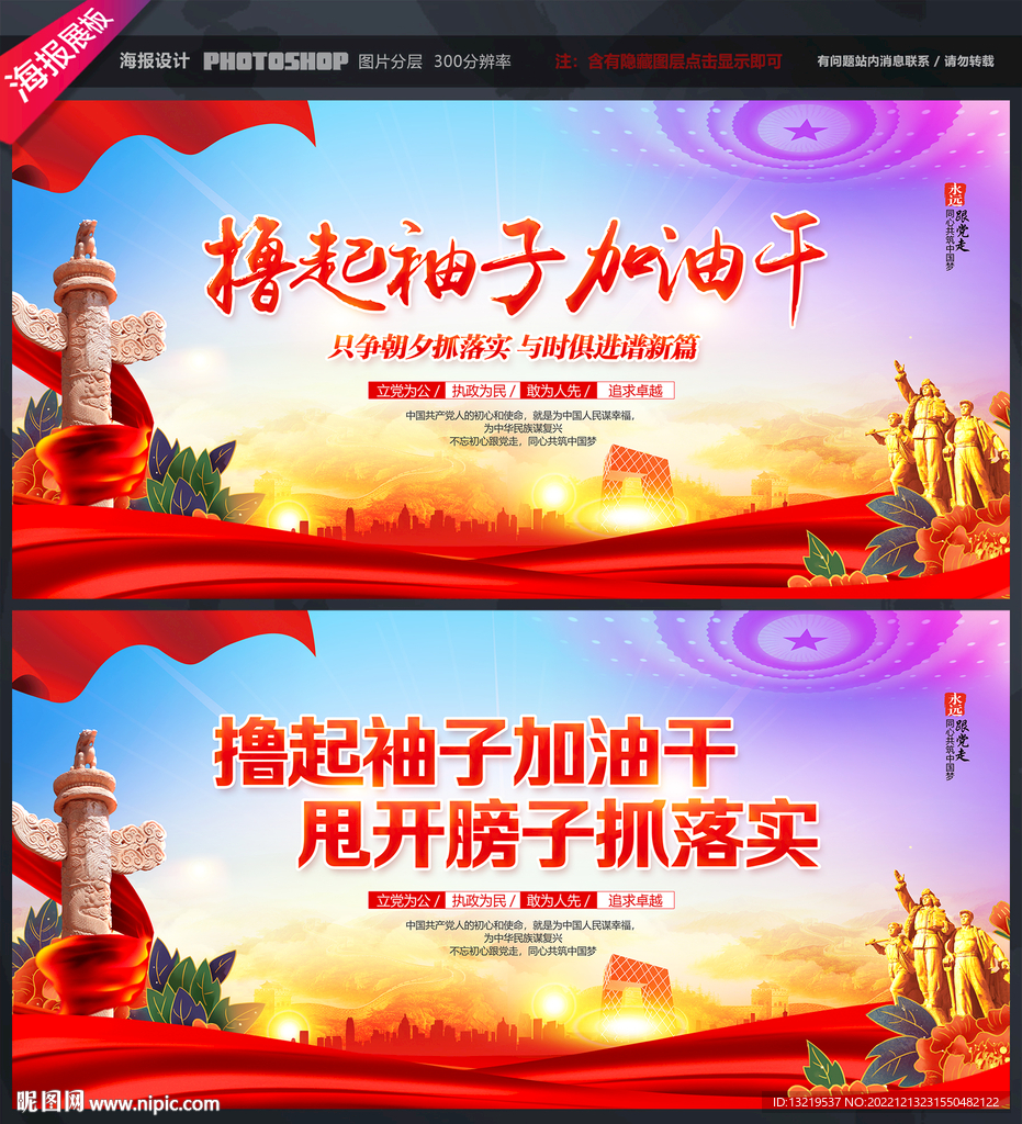 撸起袖子加油干