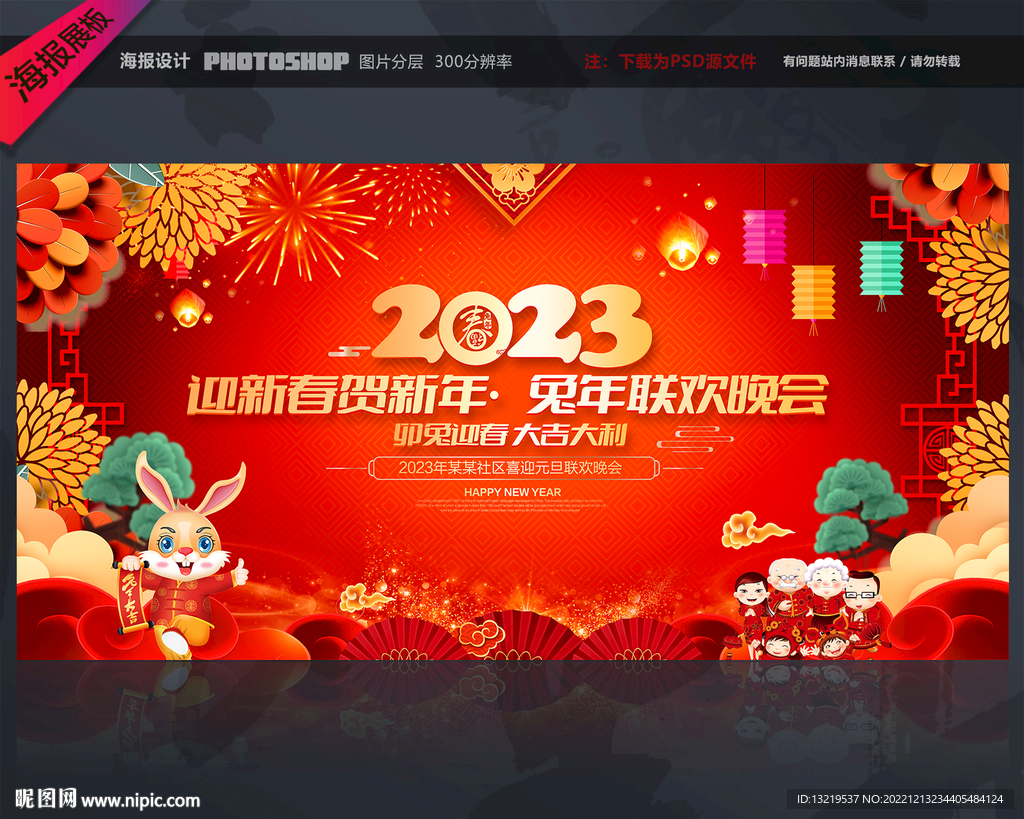 新年背景