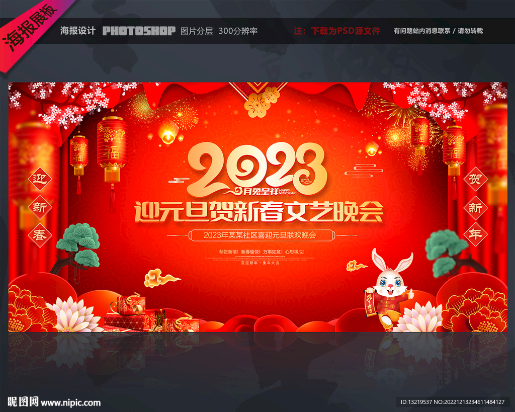 新年背景