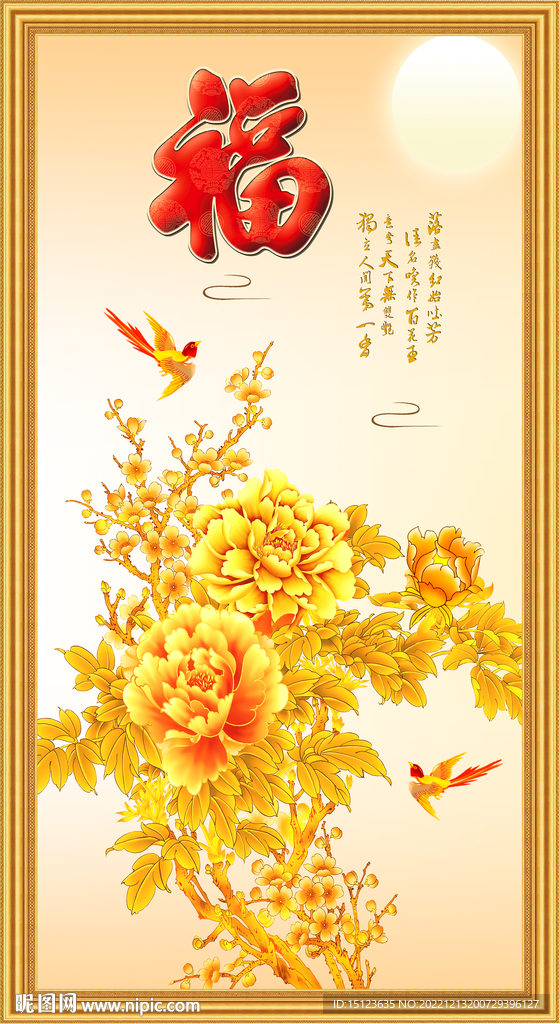 百福图