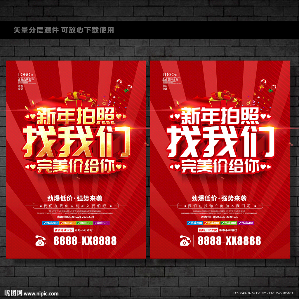 影楼海报