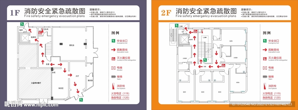 消防安全紧急疏散图