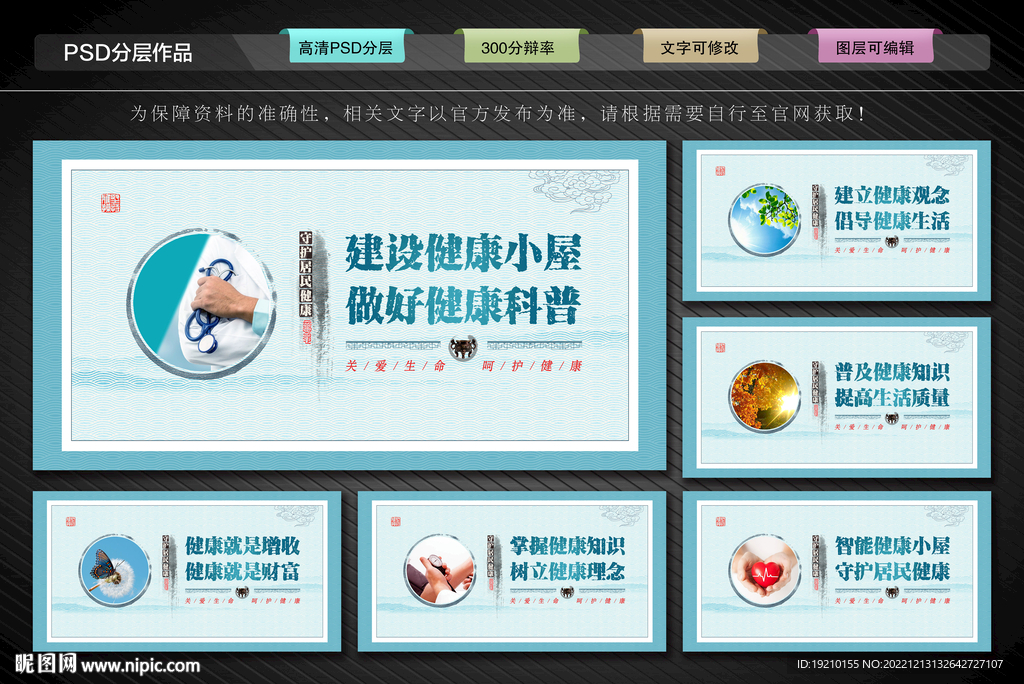 健康驿站文化墙