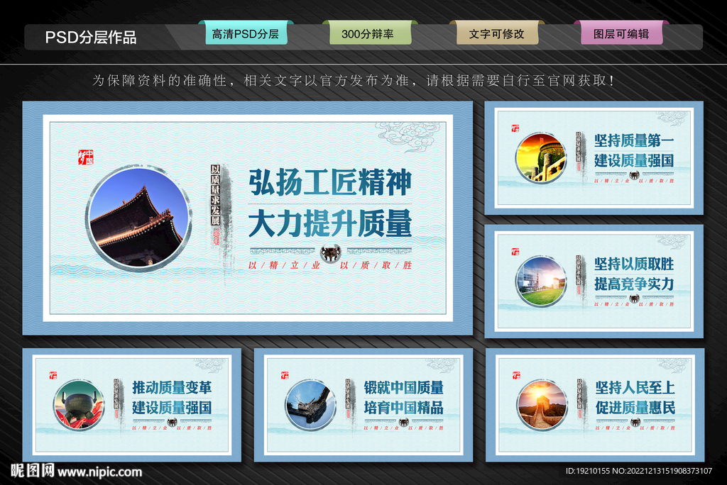 质量强国文化墙