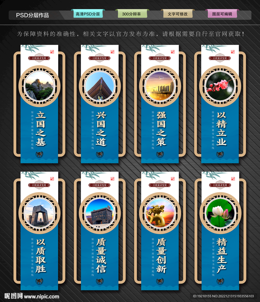 质监局文化墙