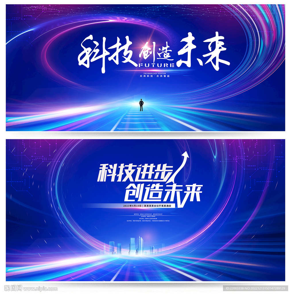 科技背景