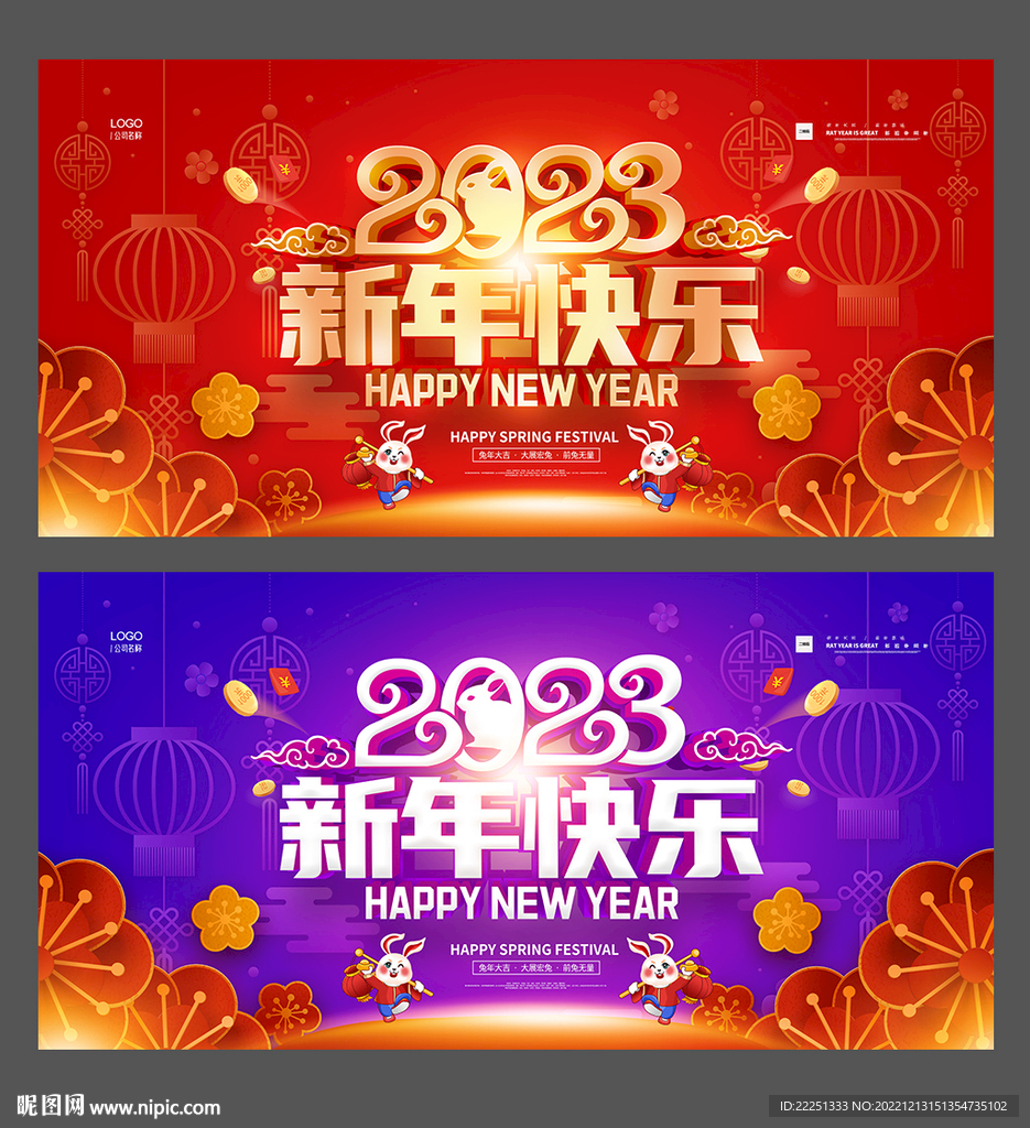 新年