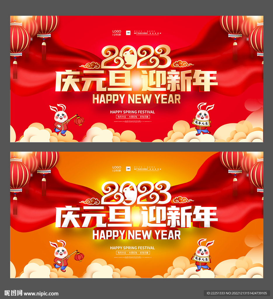 元旦