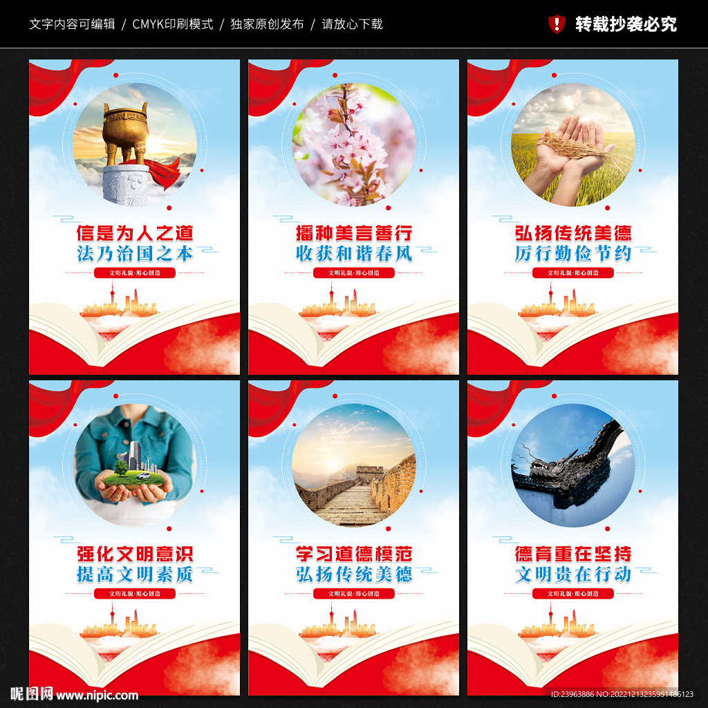 讲文明树新风公益广告