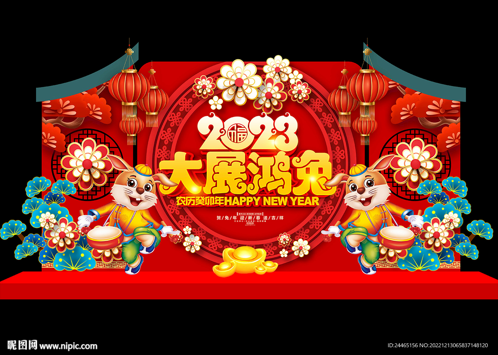 兔年美陈