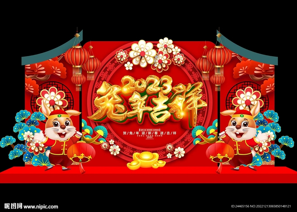 新年美陈