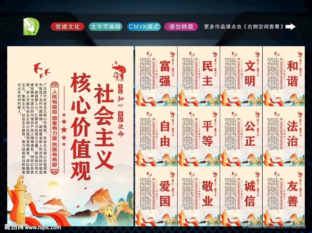 价值观