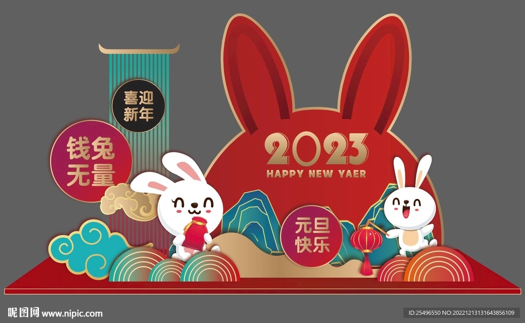 2023兔年装饰