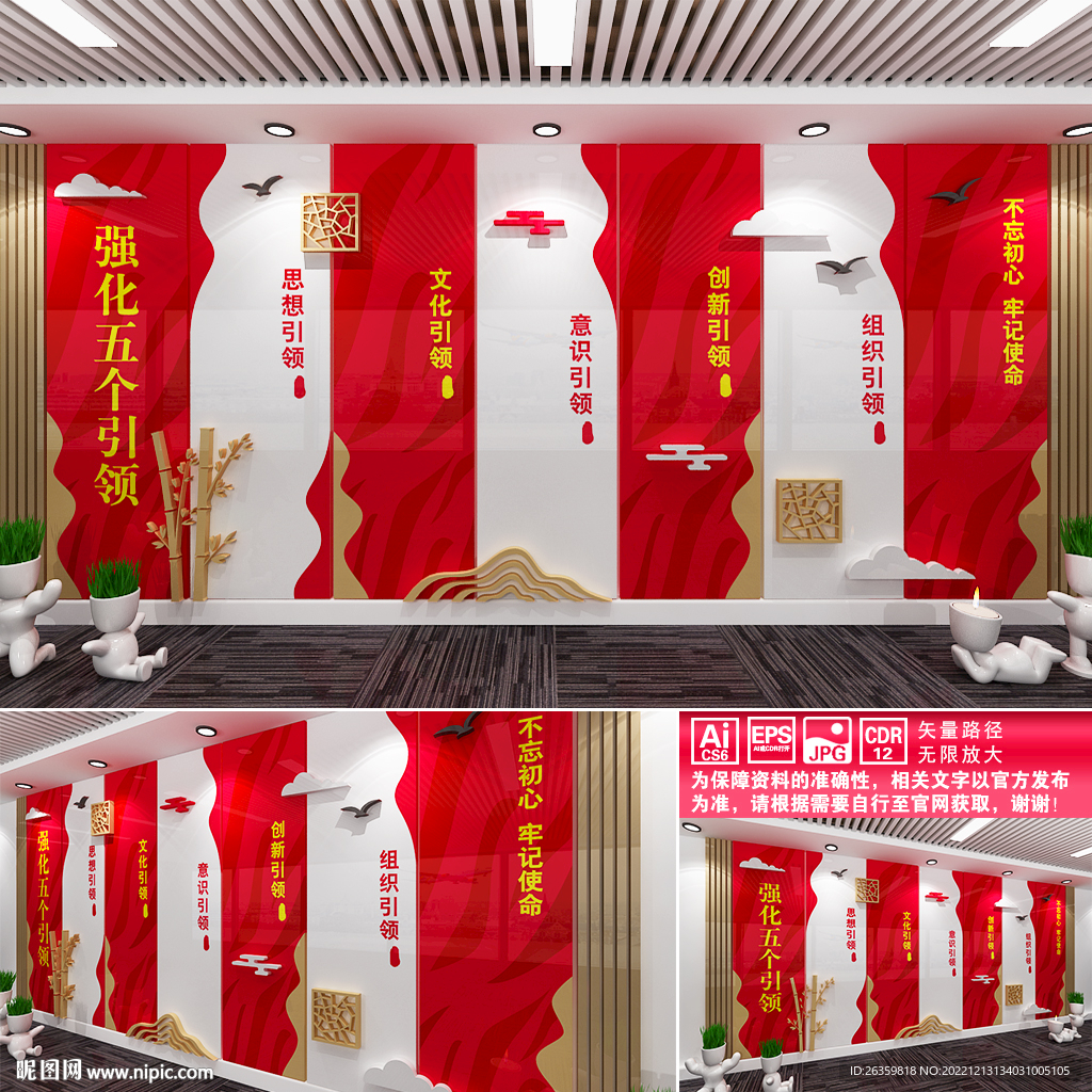 五个引领