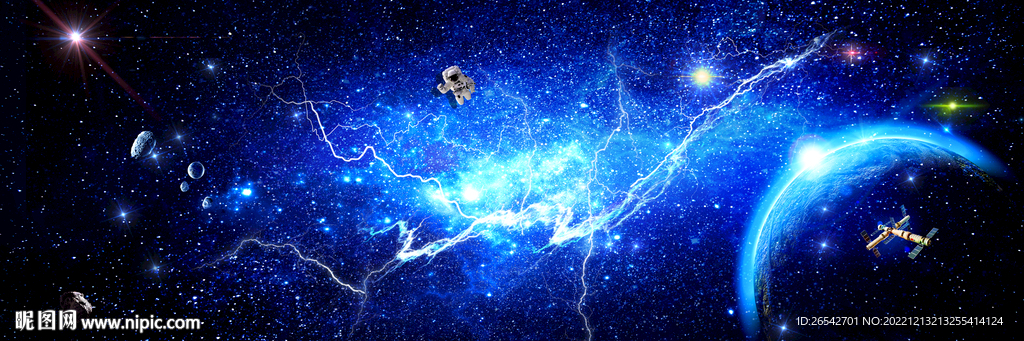 星空