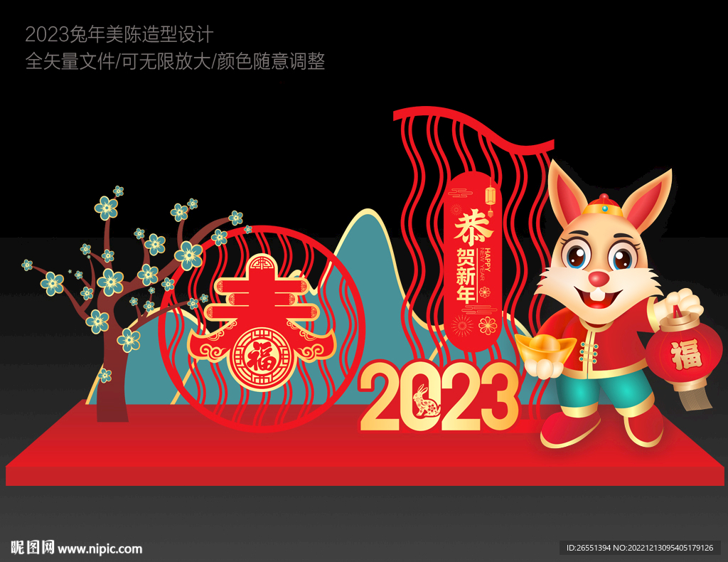 2023兔年美陈