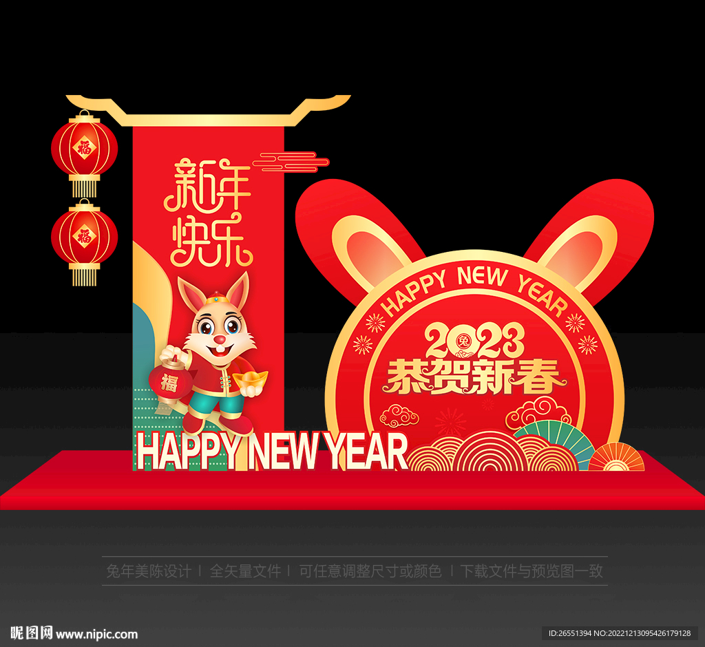 2023兔年美陈
