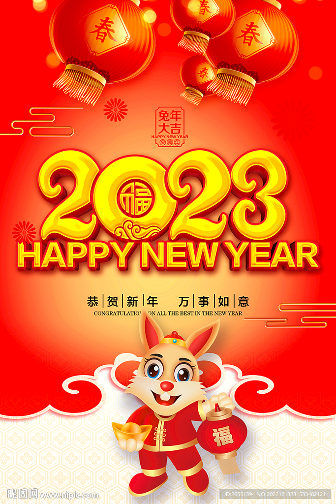 2023年