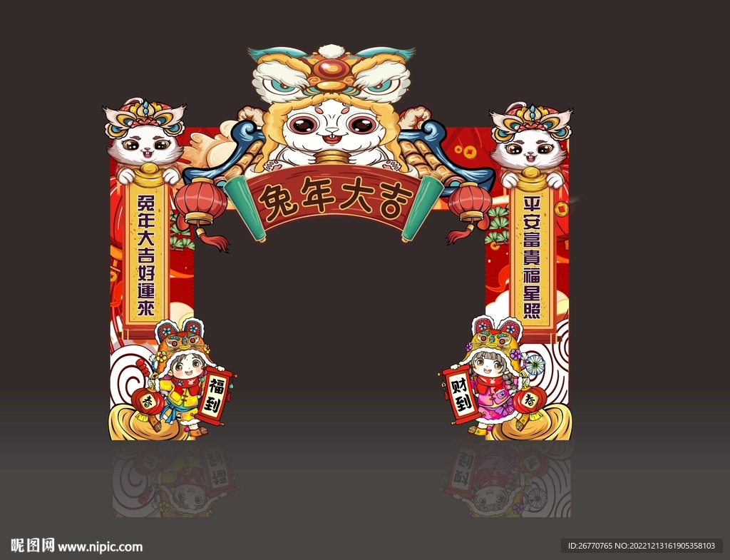 兔年造型门 拱门 