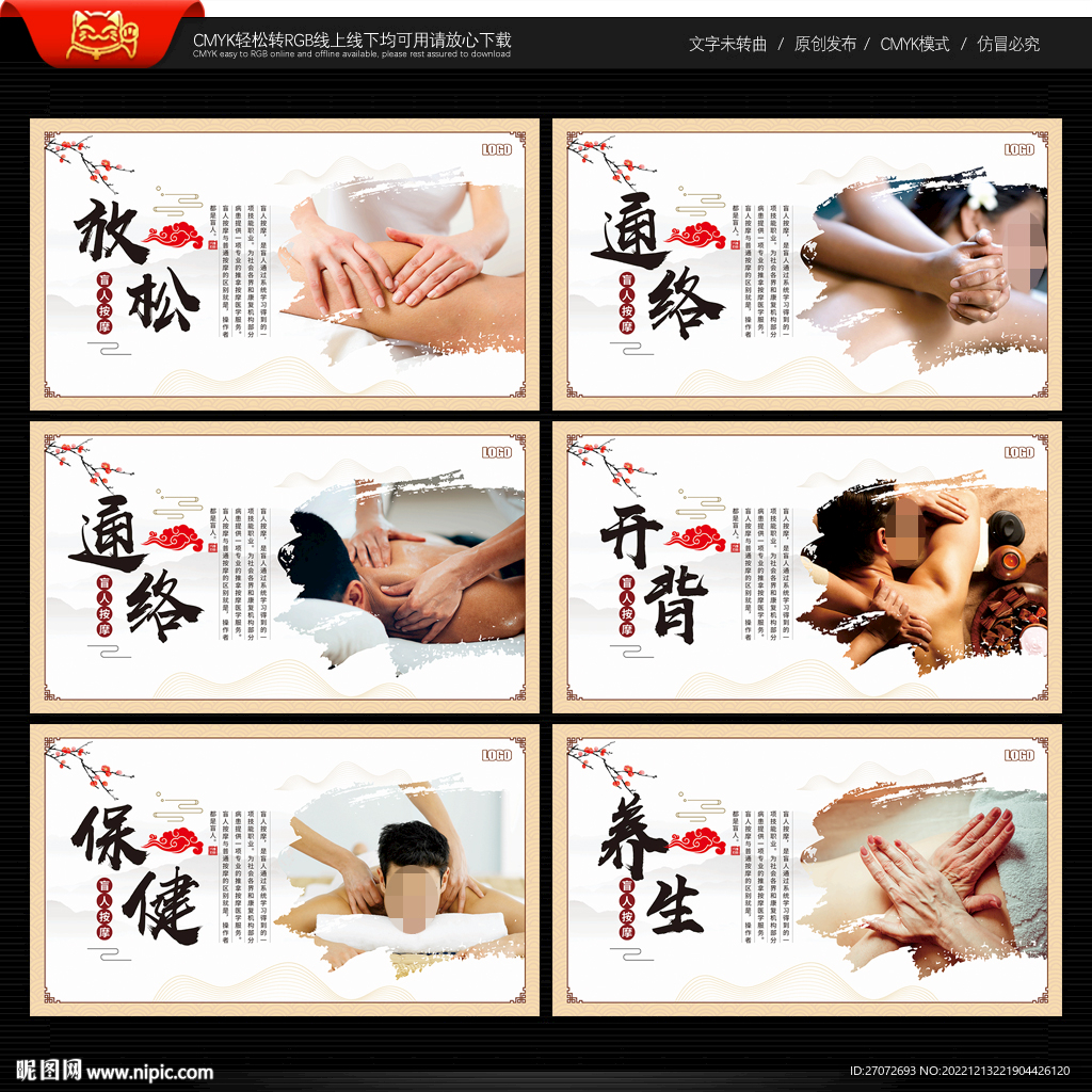盲人按摩