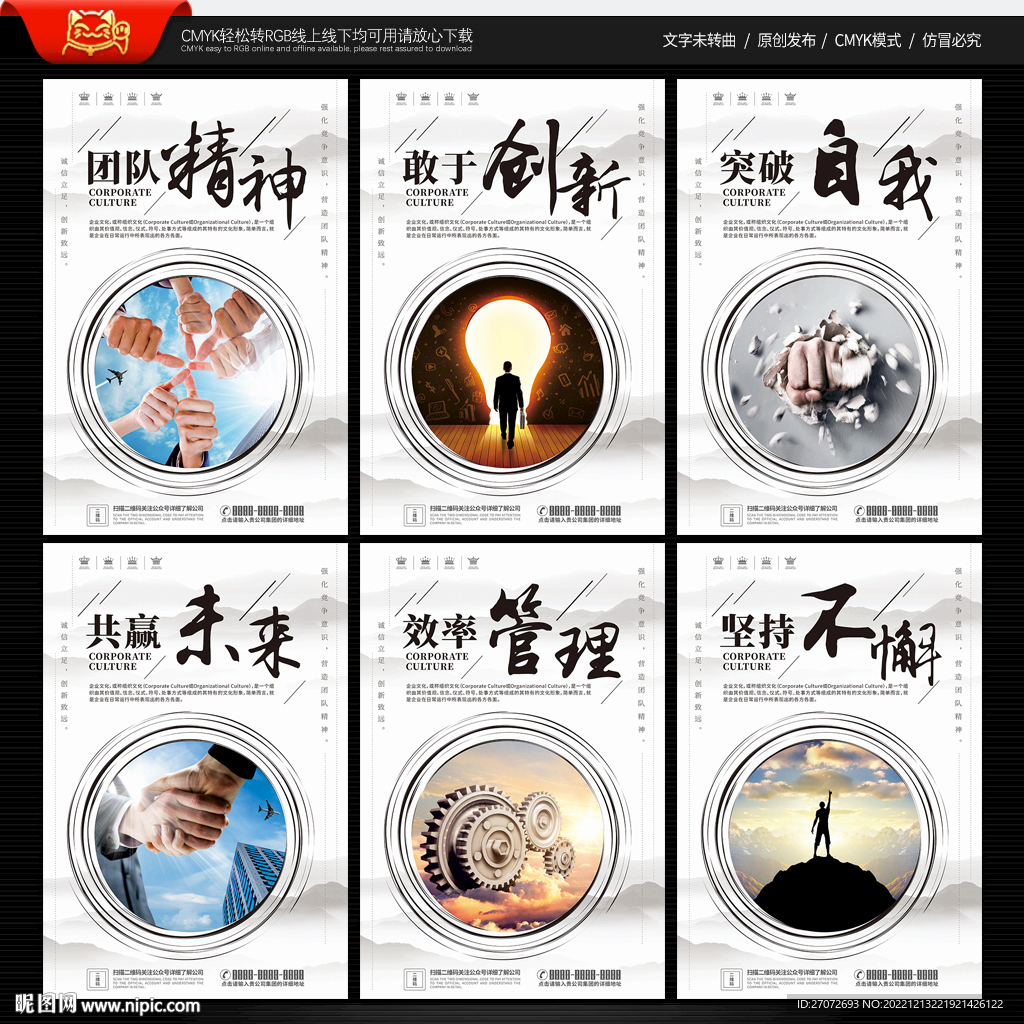 企业励志标语