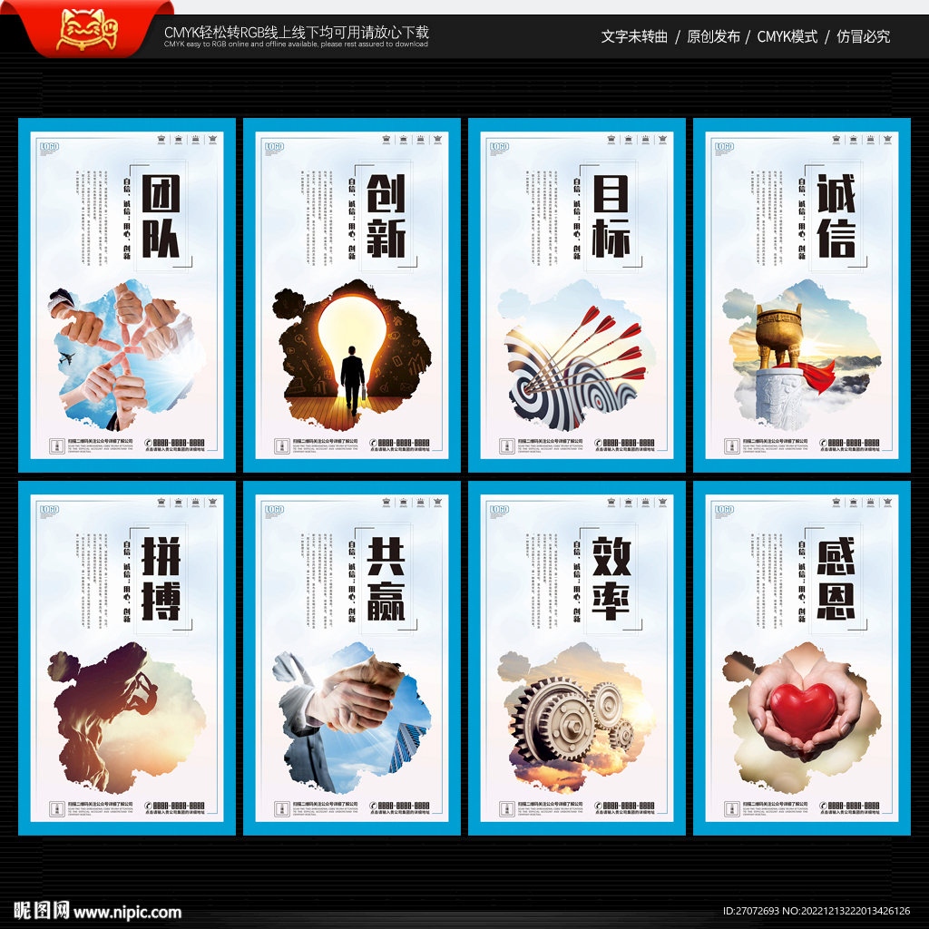 企业励志标语