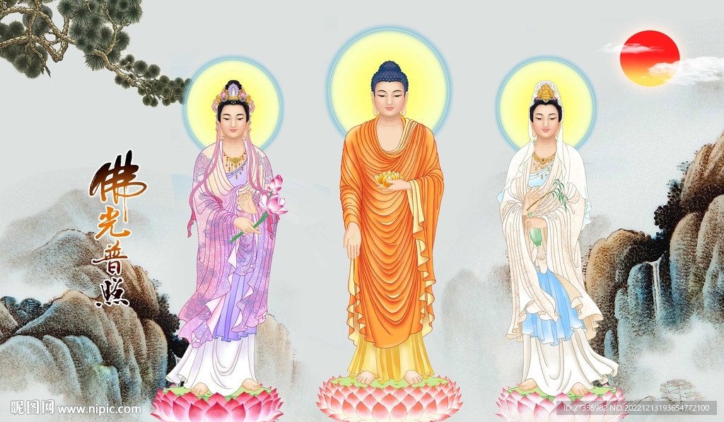三圣图