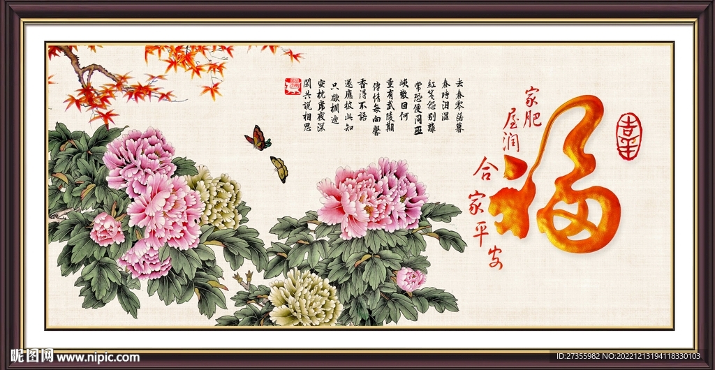 百福图