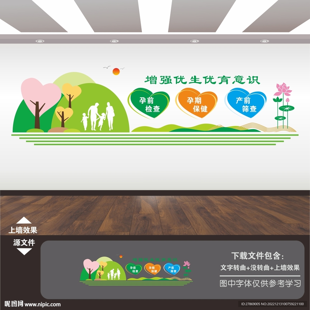 妇幼保健医院展板海报标语文化墙