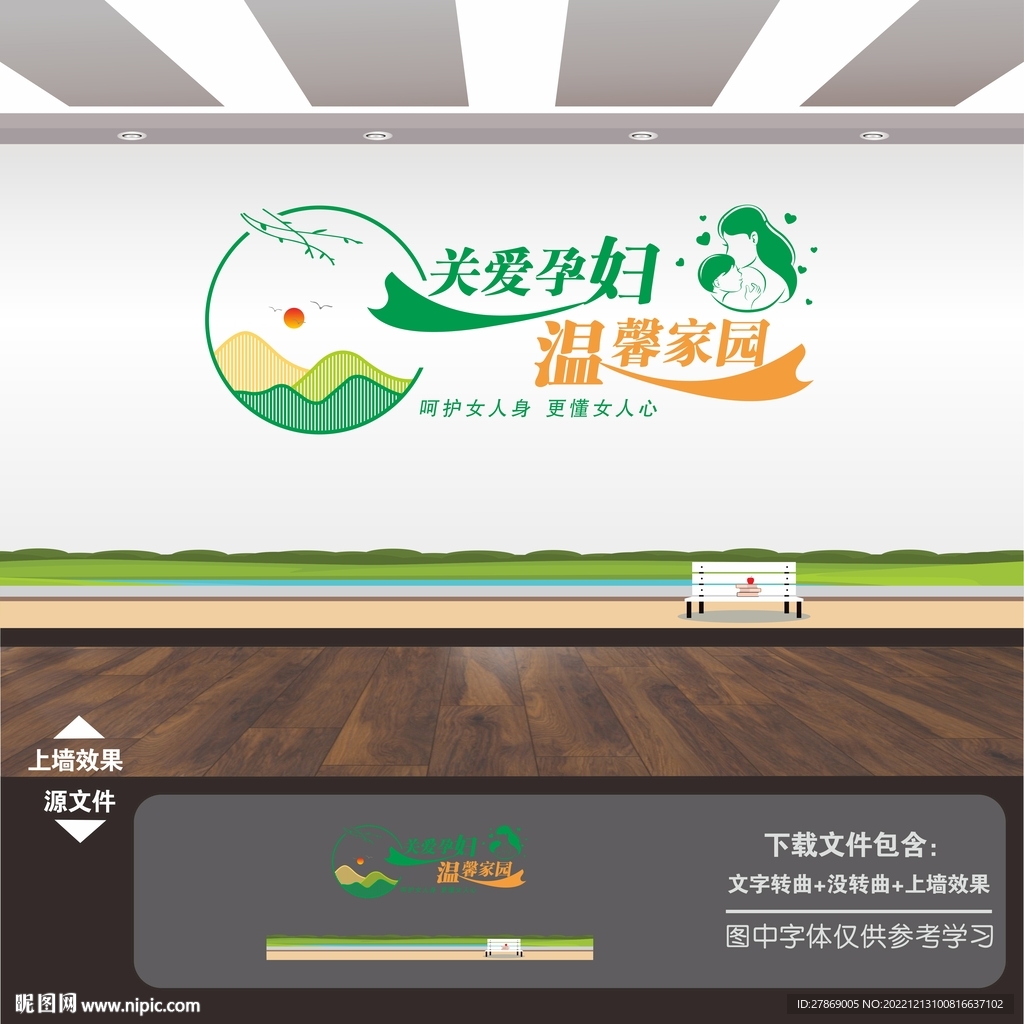 妇幼保健医院展板海报标语文化墙