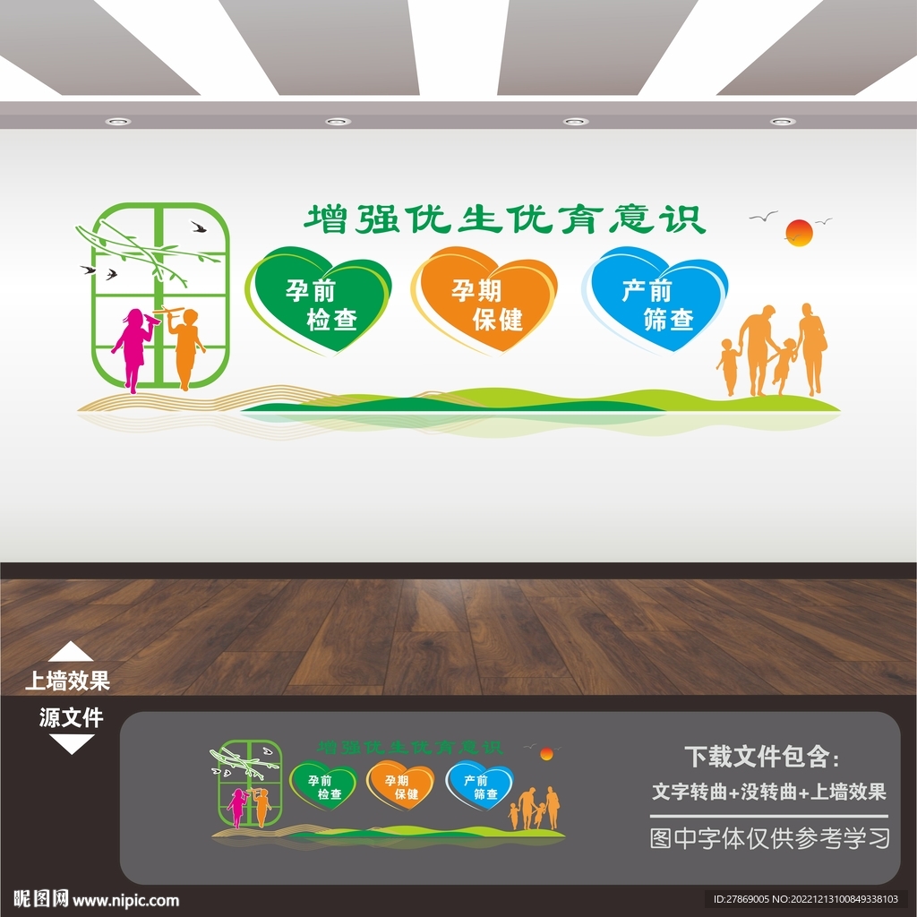 妇幼母婴之家展板海报标语文化墙