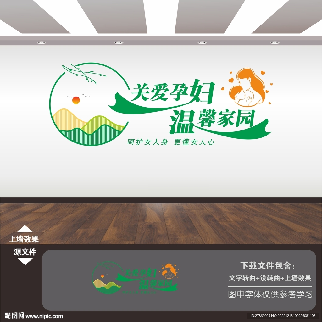 母婴室文化墙