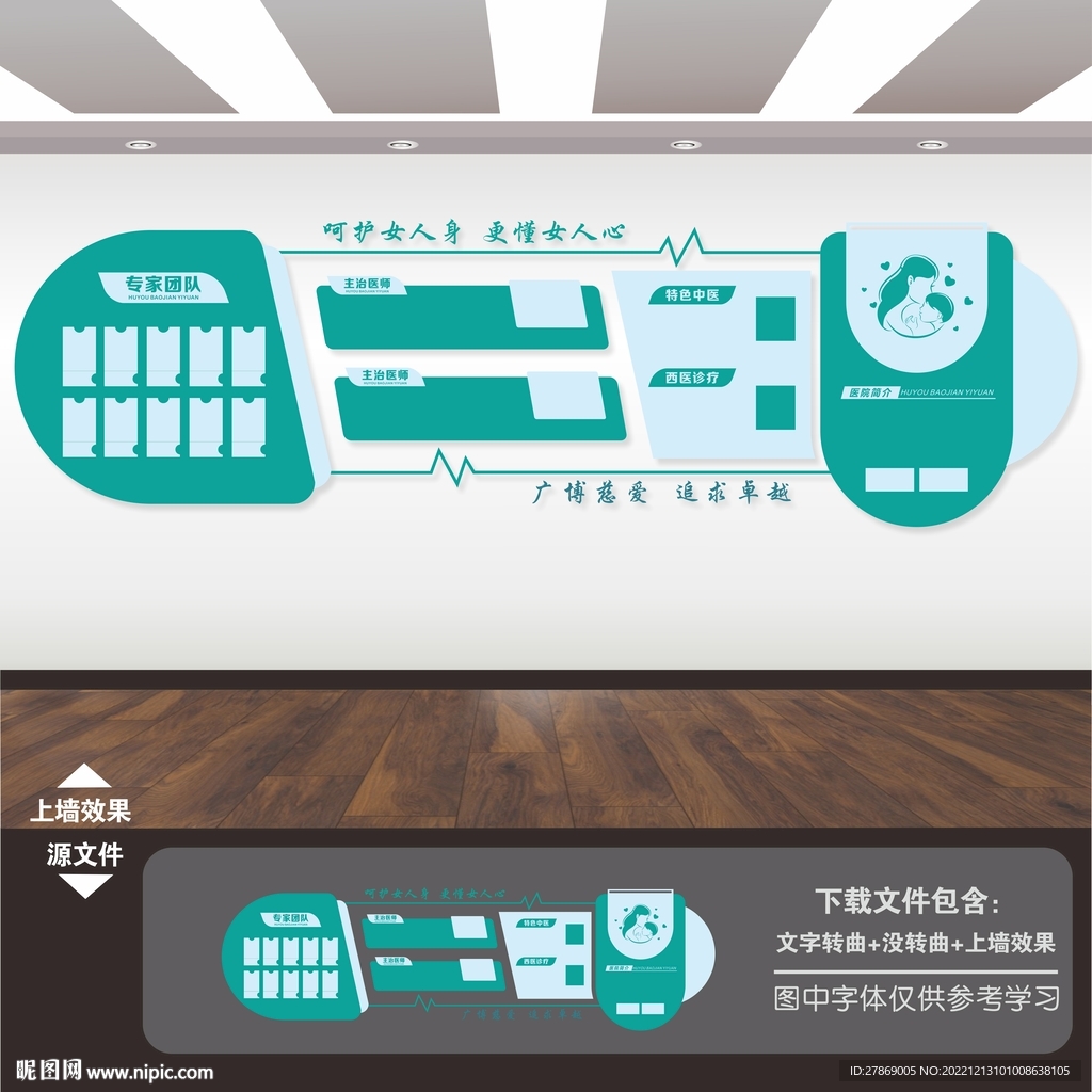 医院妇产科展板海报标语文化墙