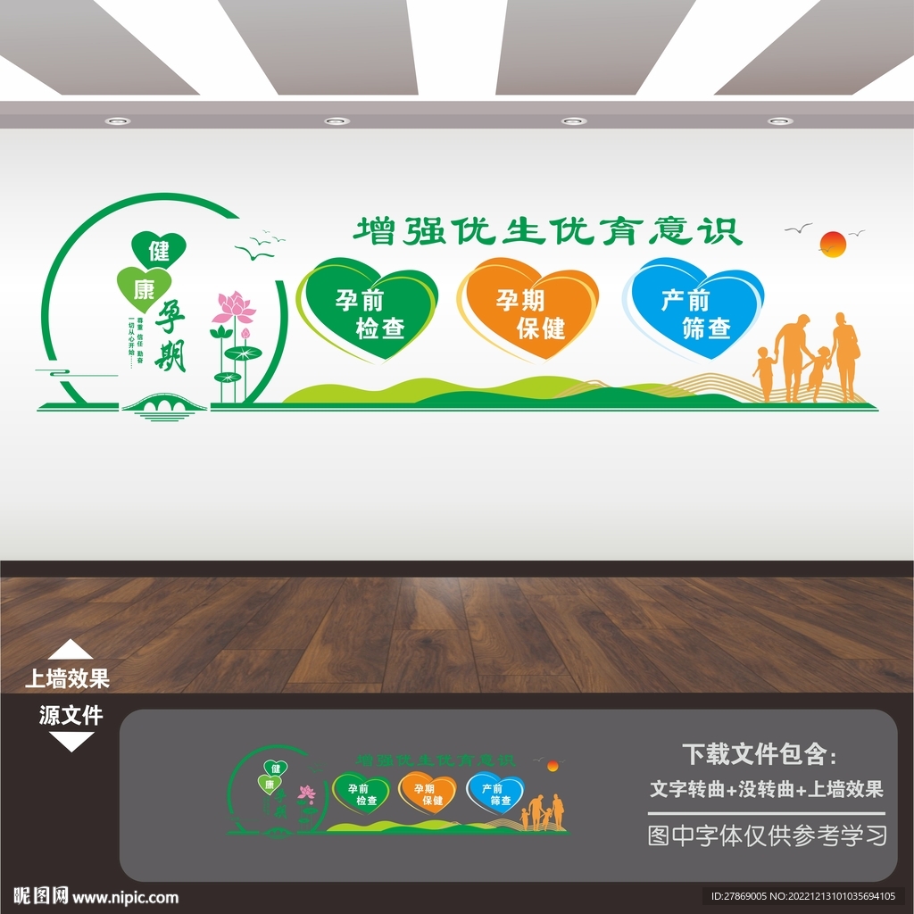 月子中心母婴会所展板海报文化墙
