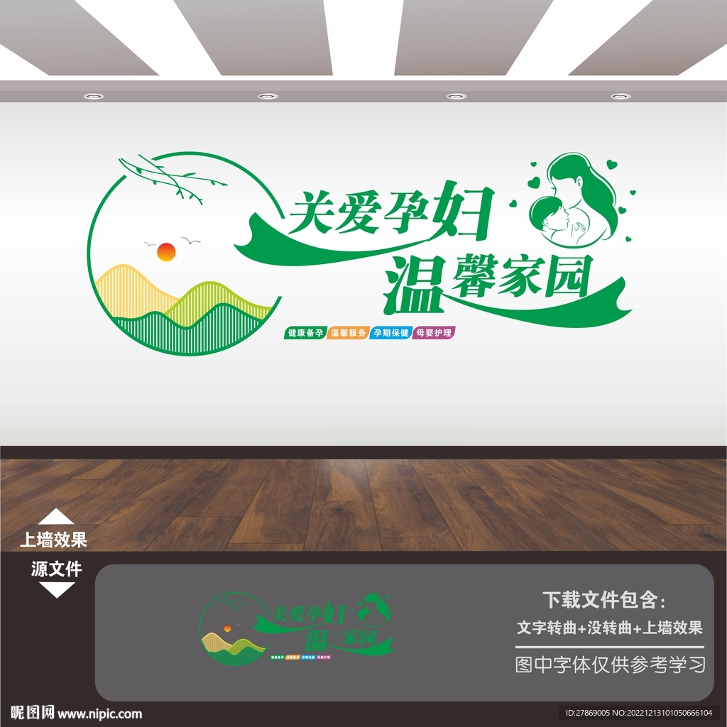 月子中心母婴会所展板海报文化墙