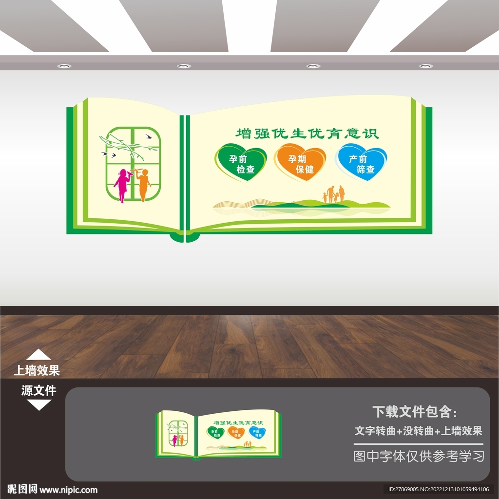 月子中心母婴会所展板海报文化墙