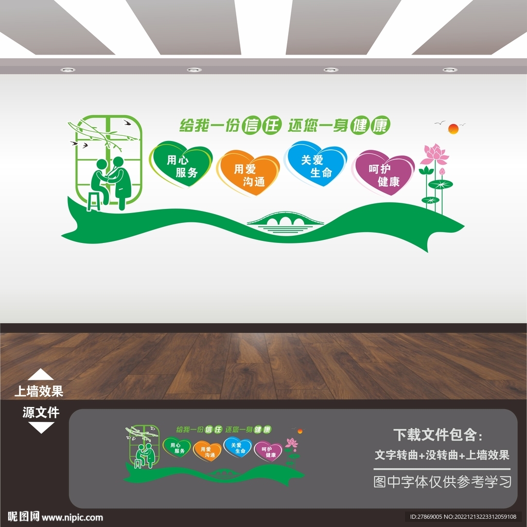 医院形象墙