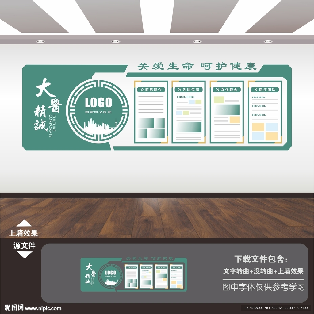 医院形象墙公告栏