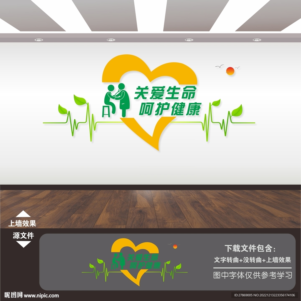 医院形象墙